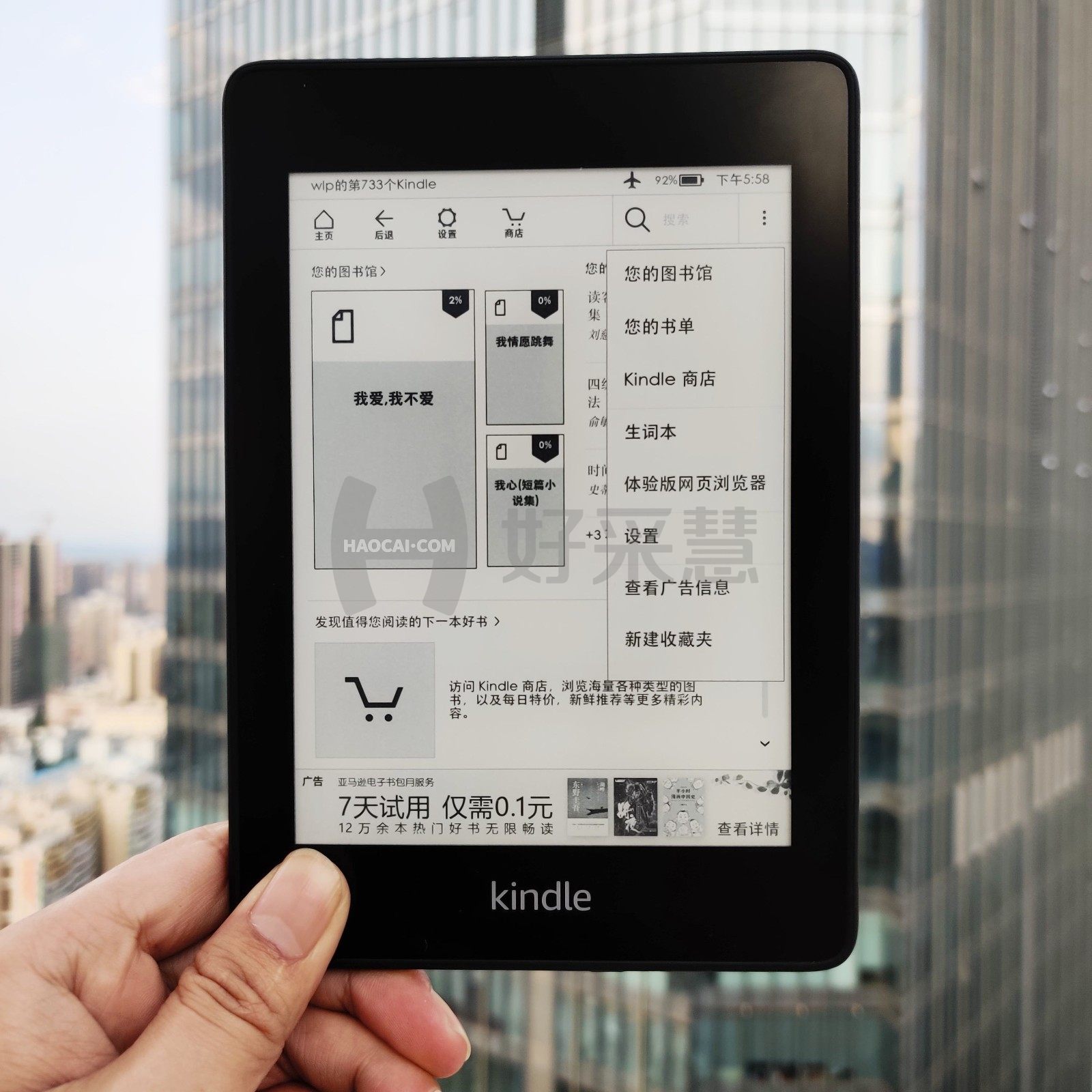 何挑选一个好用的阅读器？不朽情缘电子阅读器价格如(图3)